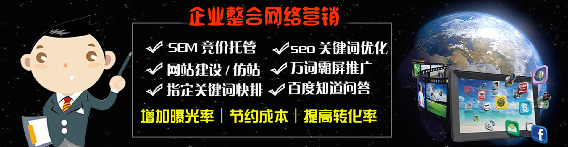 南涧竞价代运营