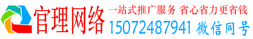 南涧官理信息流推广